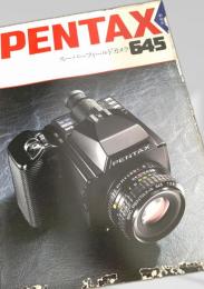 PENTAX 645 カタログ