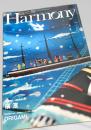 Harmony 2009年5・6月号 横濱 ORIGAMI