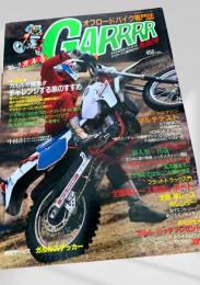 GARRRR 1986年2号