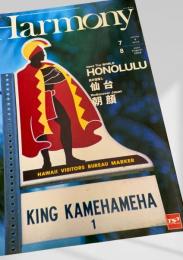 Harmony 2009年7・8月号 HONOLULU