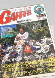 GARRRR オフロードバイク専門誌 1987年2・3月号