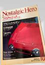 Nostalgic Hero（ノスタルジック・ヒーロー）Vol.15 OCTOBER