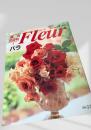 週刊花百科 Fleur バラ 3月2日号