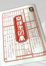 京都地図本