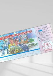 夕張の歴史村 総合PASS