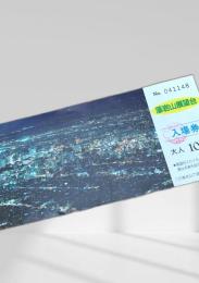 藻岩山展望台 入場券 夜景