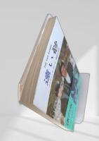 遠い砂 ハヤカワ文庫