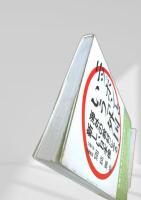 ニッポンという外国