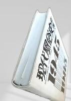 現代風俗史年表 1945-1985