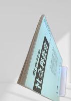 教育科学 社会科教育 No.28 1966年12月