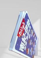 たびまる 南紀・伊勢 志摩・熊野古道