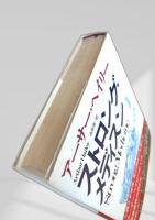 ストロング・メディスン