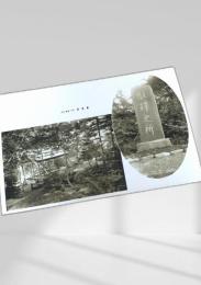 駐蹕之所碑・庭園（北海道絵葉書）