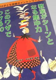 教室がシーンとなる集中力