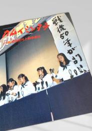 カムイミンタラ 1995年11月号 No.71