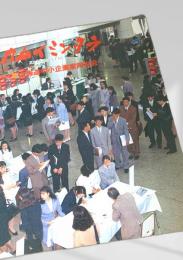 カムイミンタラ 1993年7月号 No.57