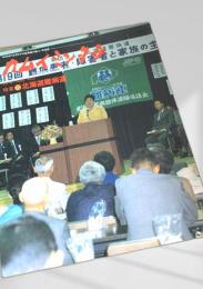 カムイミンタラ 1992年9月号 No.52