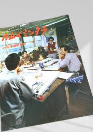 カムイミンタラ 1988年 No.25