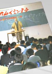 カムイミンタラ 1990年1月号 No.36