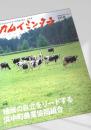 カムイミンタラ 2003年9月号 No.118