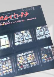 カムイミンタラ 2001年 No.107