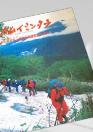 カムイミンタラ 1999年 No.94