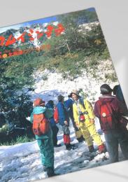 カムイミンタラ 1999年 No.91