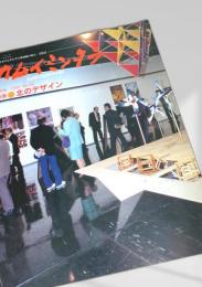 カムイミンタラ 1999年 No.92