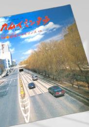 カムイミンタラ 2000年5月号 No.98