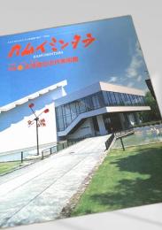 カムイミンタラ 1997年9月号 No.82