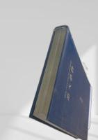 科学大系 第四巻