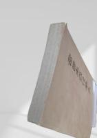 帝国主義侵略史 第一卷