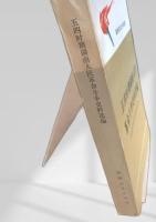 五四運動期湖南人民革命闘争史料選編