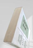 洋務運動史論文選