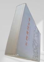 五四愛国運動 上