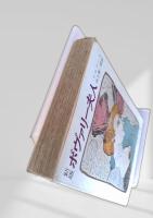 ボヴァリー夫人