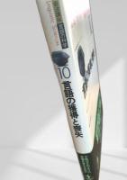 言語の獲得と喪失（岩波講座 言語の科学10）