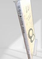 言語学（放送大学教材）