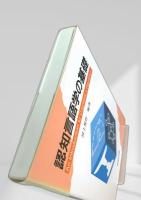 認知言語学の基礎