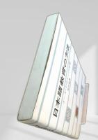 日本語教育の方法