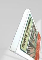 日本語文章表現法