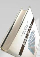 言語とテクスト