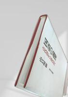 国語の論理―古代語から近代語へ
