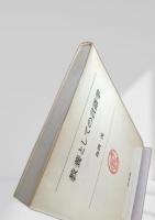 教養としての言語学