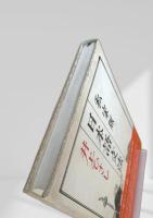 私家版 日本語文法