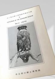 市立旭川郷土博物館所蔵品目録 II