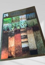 URBAN KUBOTA 24（1985年6月）