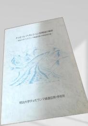 チョモランマ・カンシュン谷周辺の地形