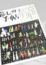 暮しの手帖 第21号