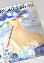 暮しの手帖 第39号
